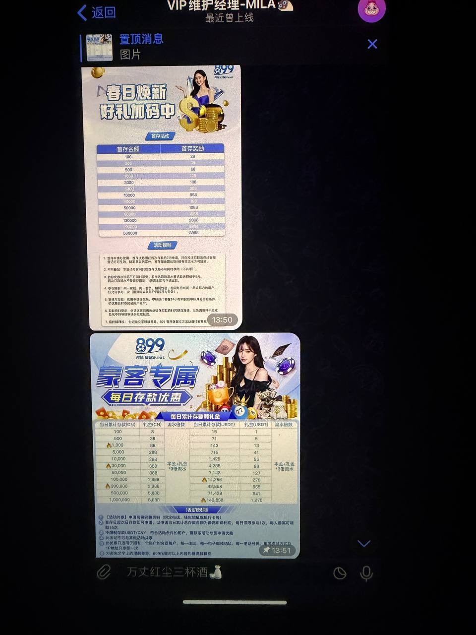 大家避坑黑台子名叫899，我正常玩的野鸡篮球赢多了说我违规套利