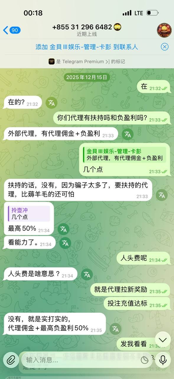 曝光金贝3不结算分红，纯纯杀猪盘我拉的人没有一个提现的包括我本人账号！