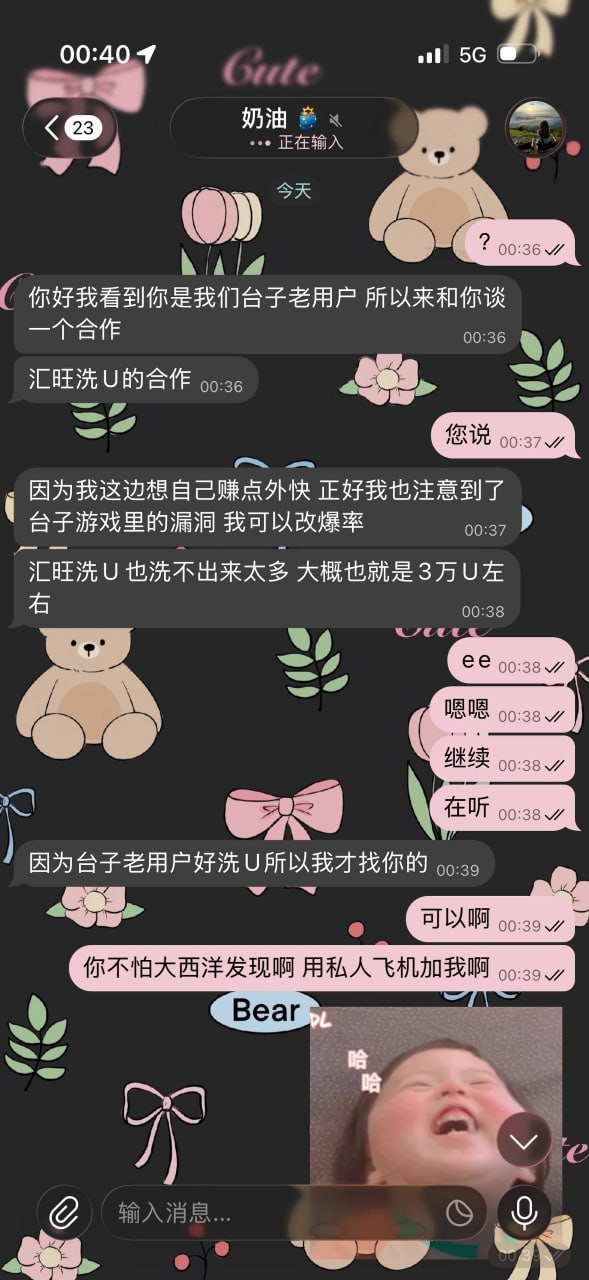 大西洋平台，趁在汇旺不可以使用期间，利用虚假平台进行骗取用户资金！